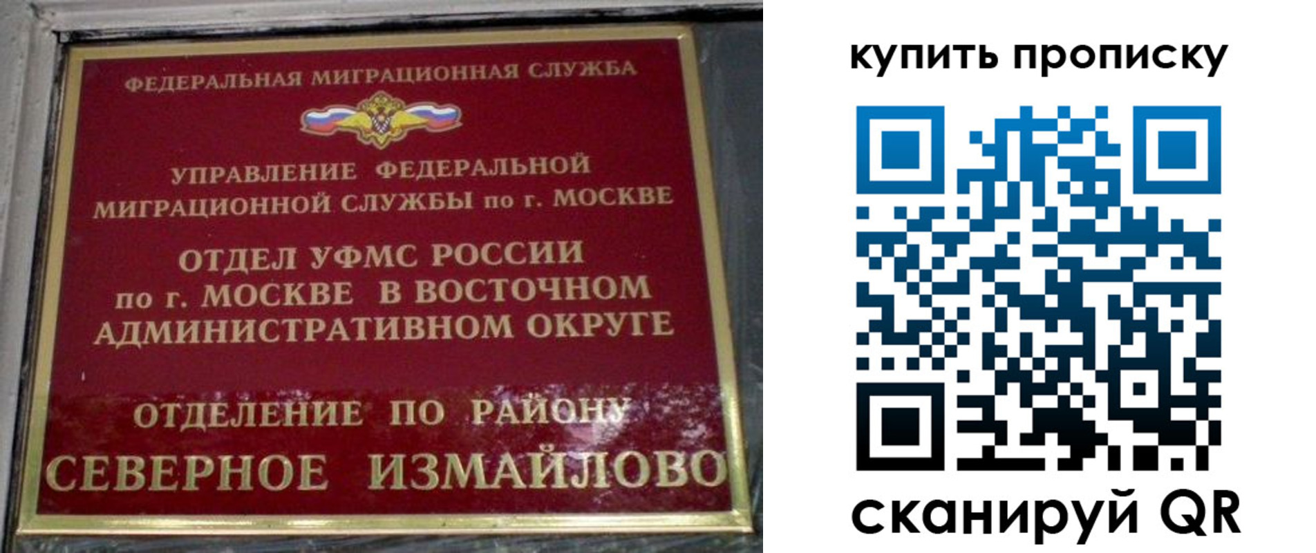 прописка в квартире в Нурлате