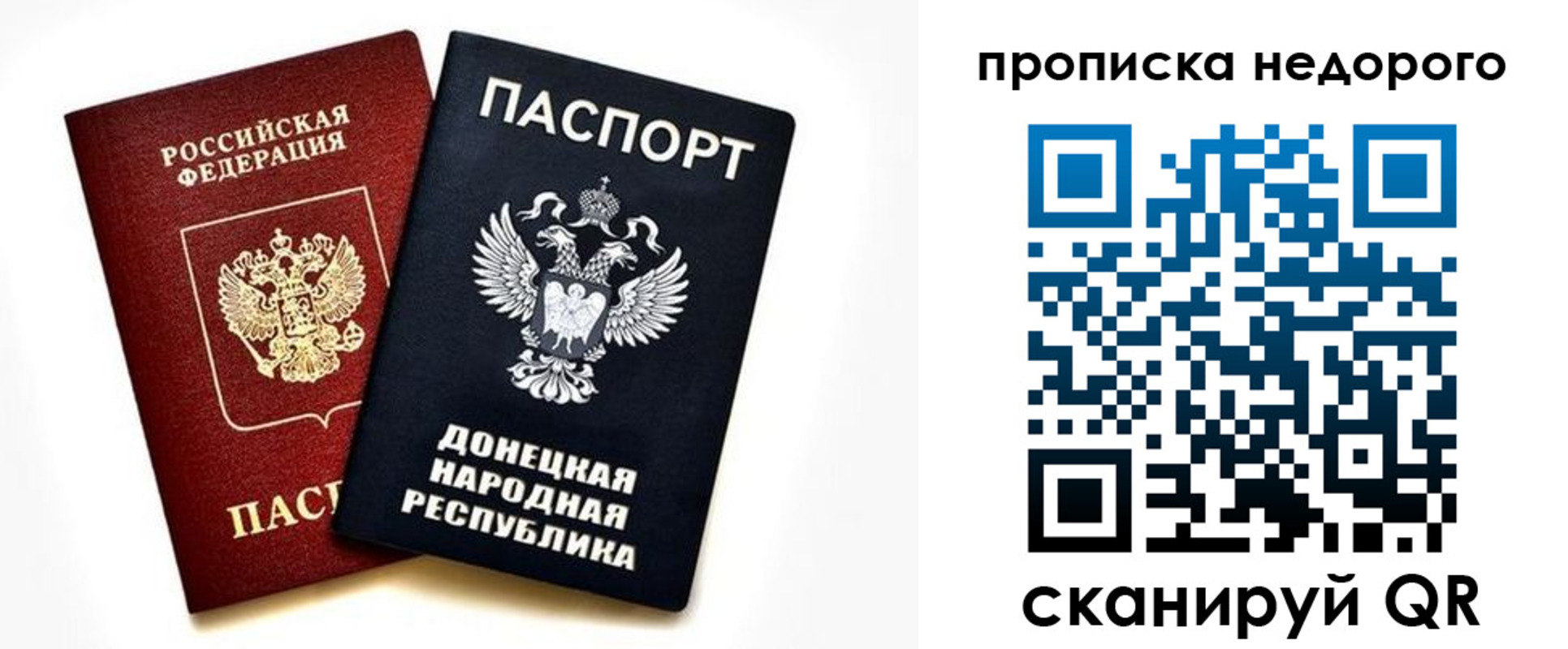 прописка ребенка в Нурлате