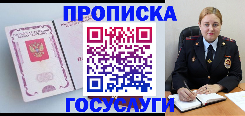 временная регистрация недорого в Нурлате
